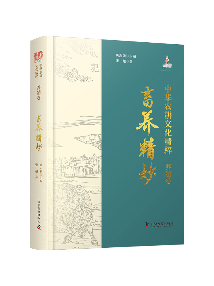 Agriculture Farming Livestock - Libro-Winshare La esencia de la cultura