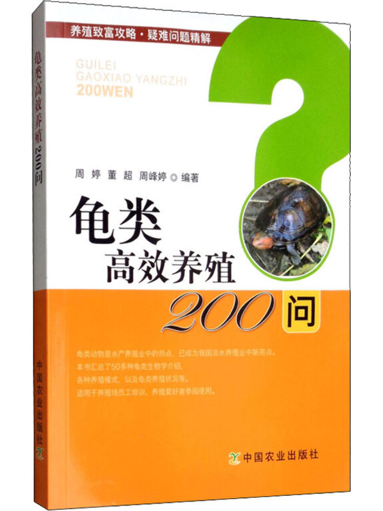Libro-Winshare 200 preguntas s - Agriculture Farming Questions reseña y precio